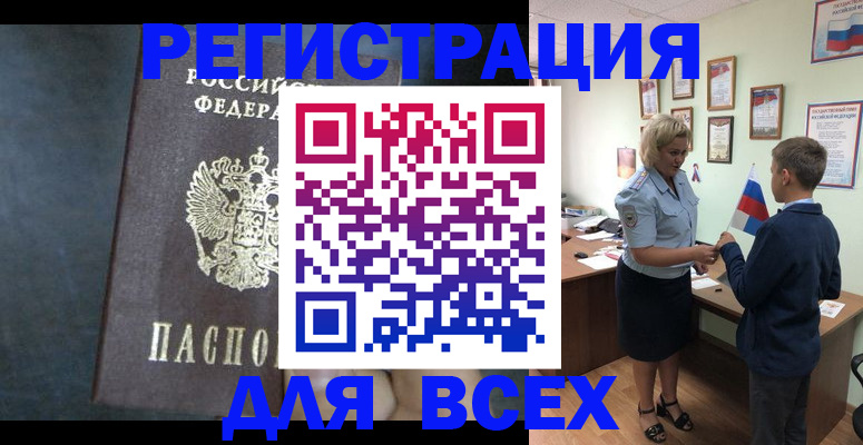 регистрация для дет. сада в Кировске