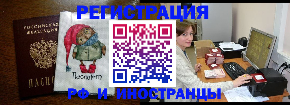 где прописаться в Кировске